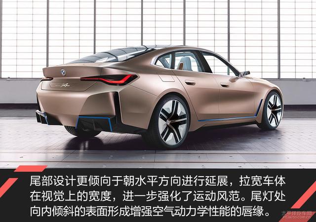 我爱奔驰大G:宝马纯电轿跑首作 BMW Concept i4概念车解析