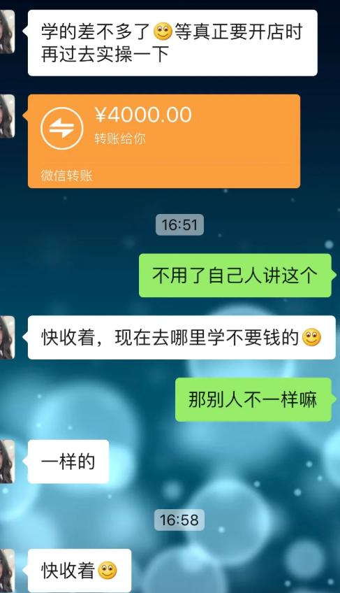 老乡来找我学技术，都是同村的，我该不该收她的钱，在线等挺急