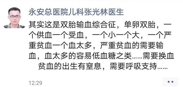 惊呆！福建一双胞胎出生，肤色竟是一白一红……