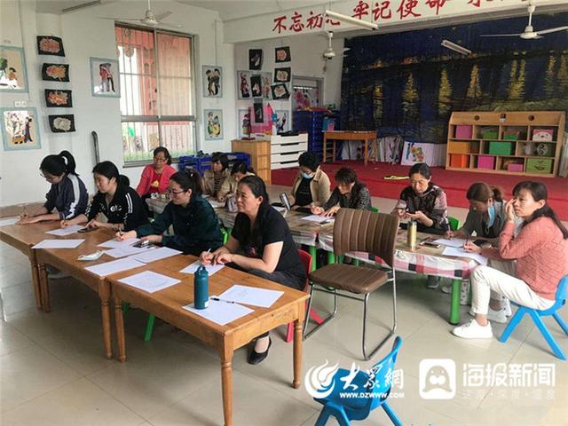 「大众网东营」汀罗镇中心幼儿园科学培训 精心准备开学