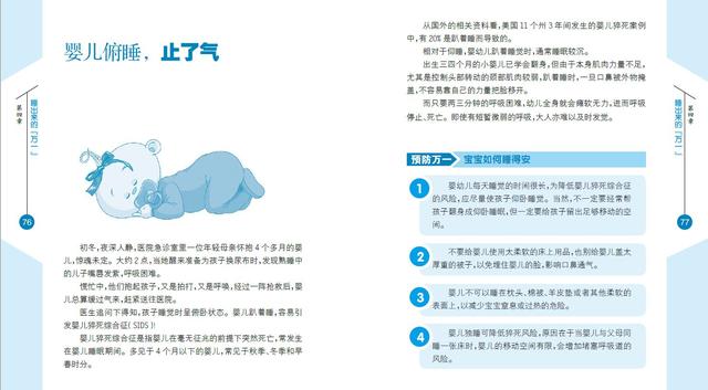 【全国党媒信息公共平台】3个月大婴儿因趴卧窒息死亡，远离婴儿猝死，急救专家这样说