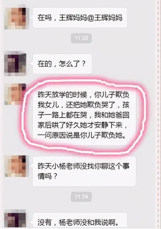 4岁女儿在幼儿园被欺负，宝妈的做法值得学习，比打回去强多了