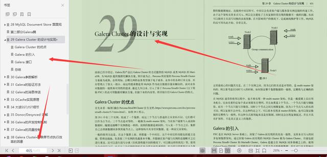 MySQL官方特供649页顶级笔记，凝聚社区力量深入技术内幕