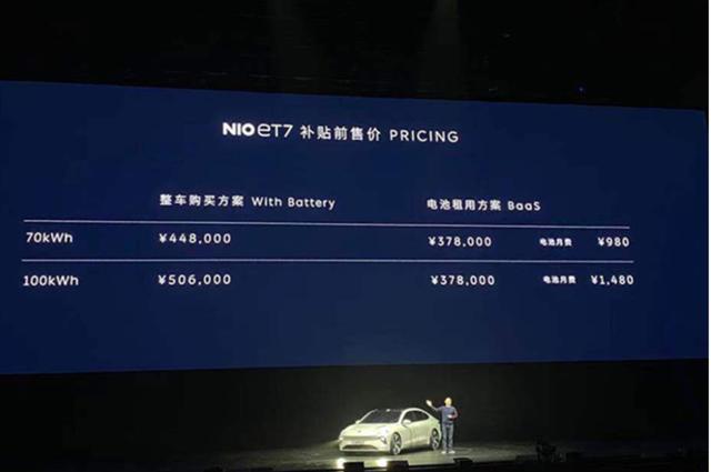 续航超过1000公里！蔚来发布新车，对标宝马7系，售价44.8万起！网友：太猛了