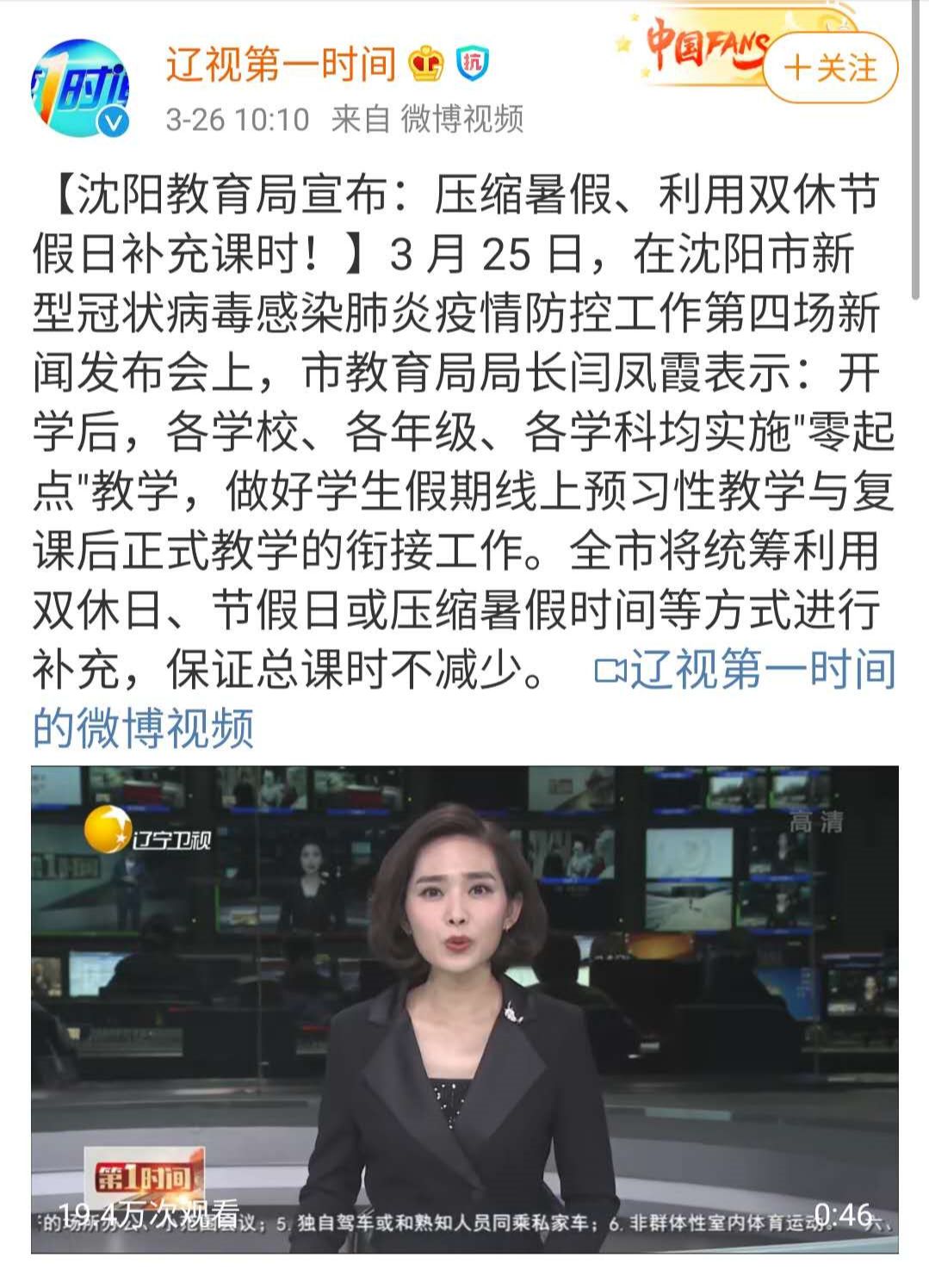 「暖先生格调」21省明确开学时间！开学后，周末上课、暑假变短：谁不是一边熬不下去，一边咬牙努力
