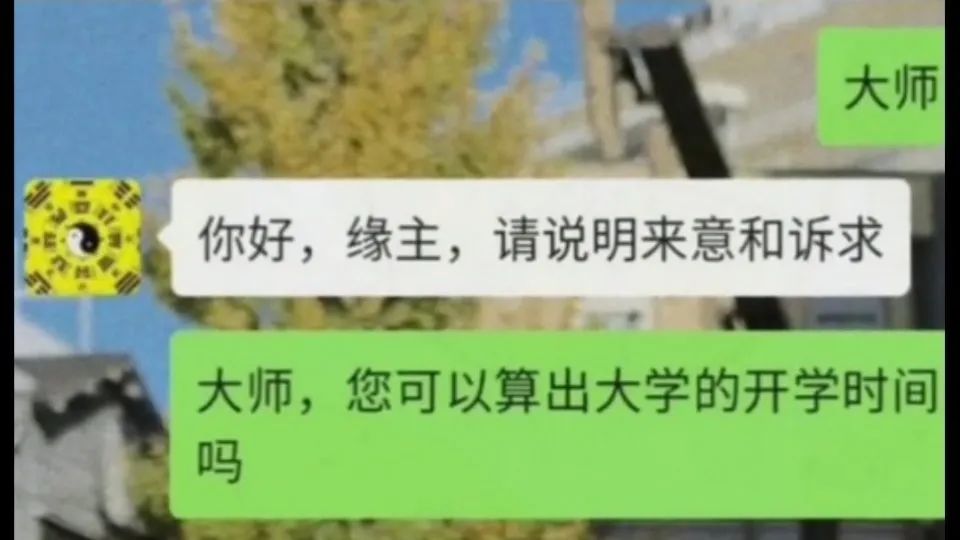 暖先生格调@当部分地区已确定开学时间，那些迟迟没收到开学消息的大学生都怎么样了？