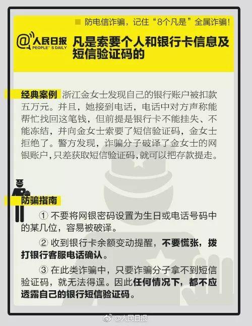 【光明网】警方紧急提醒！近期高发！已有人中招