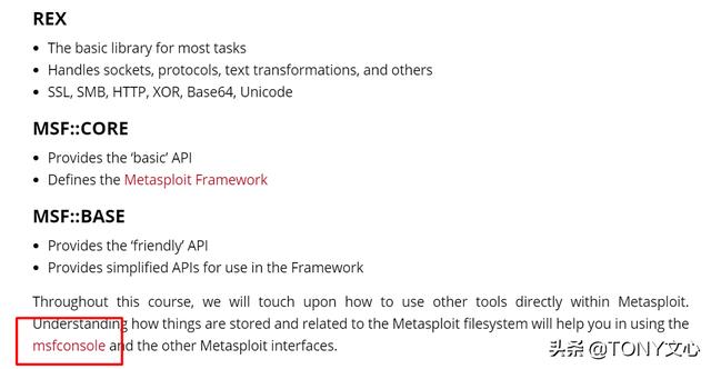 Metasploit体系结构及模块介绍(msf详解)