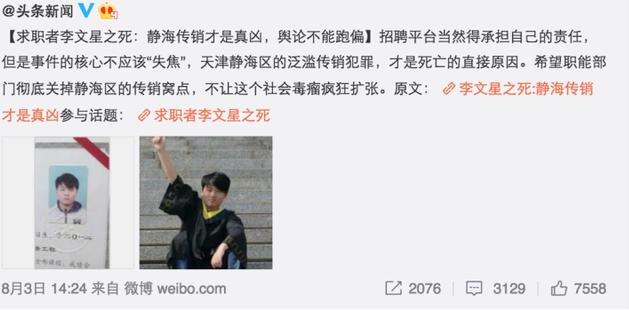 BOSS直聘被曝情色招聘陷阱详情曝光！BOSS直聘拉皮条是真的吗