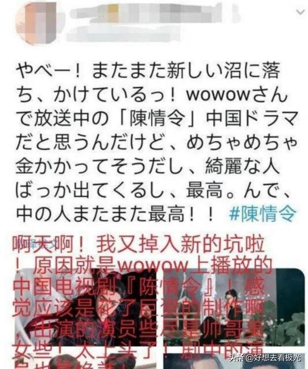 『fun娱乐』《陈情令》近日在日本播出大火!肖战靠颜值出圈吸引大批外国粉丝