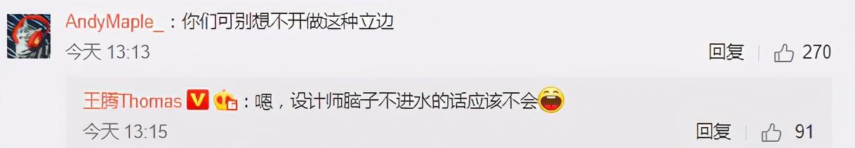 王腾吐槽iPhone12设计师脑子进水，却治好很多数码博主