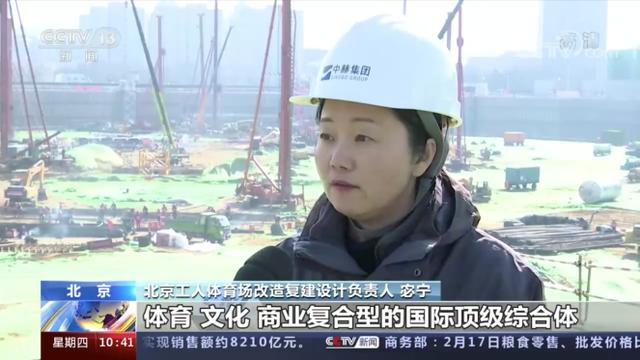 小镇|工体、太子城进入倒计时 中赫眼光聚焦责任