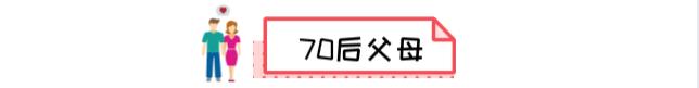 [超级宝妈]有了孩子以后想把好吃的留给孩子吃？不不不，90后父母不存在的！