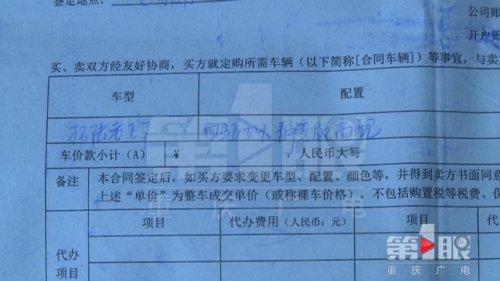 男子一口气买十辆车 其中九辆没有合格证