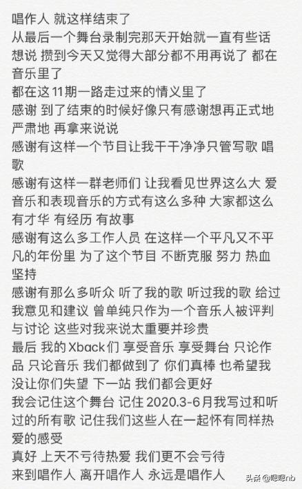 淡雅芳香|唱作人2收官：张艺兴的中国风太唯美，发文谈自己的感想