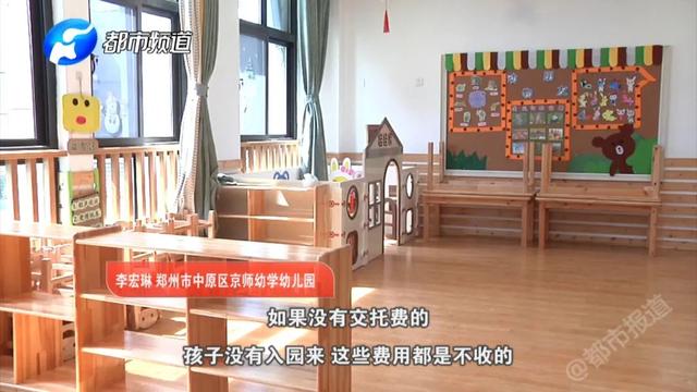 你的育儿经▲幼儿园延期开学，已交学费怎么办？这些地方官方通知了！