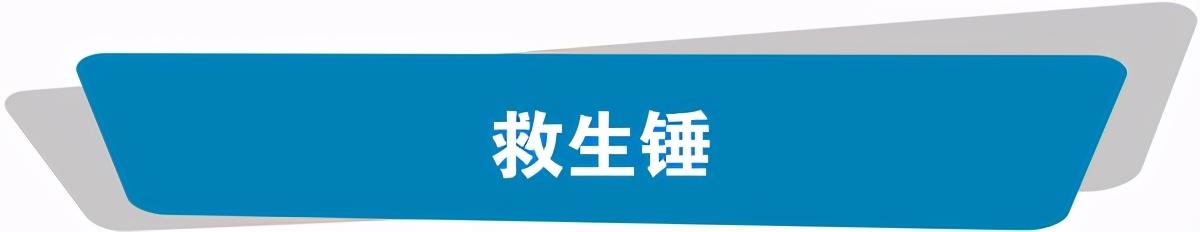 车里一定要有这几样东西，防患于未然！