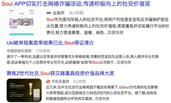 陌生社交APP江湖恩仇录：Soul的致命一击给了Uki