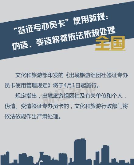 光明网▲4月起一批新规将影响你我生活