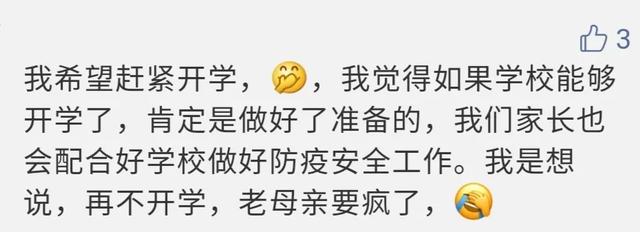 超级宝妈@如果郑州幼儿园真的5月开学，你敢送娃去上课吗？
