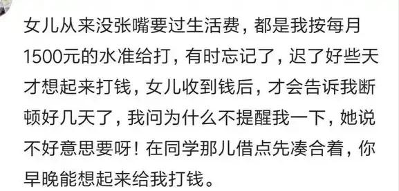 我儿子要生活费的短信：“军中粮草已尽，望主公火速支援”！