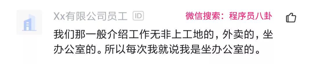 阿里程序员回老家被哥们吐槽，破IT就破IT，还阿里巴巴