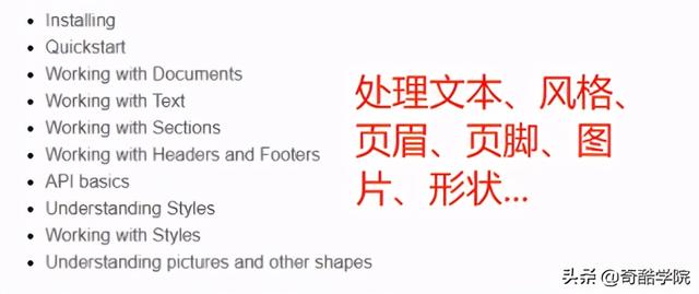 用python进行办公自动化都需要学习什么知识
