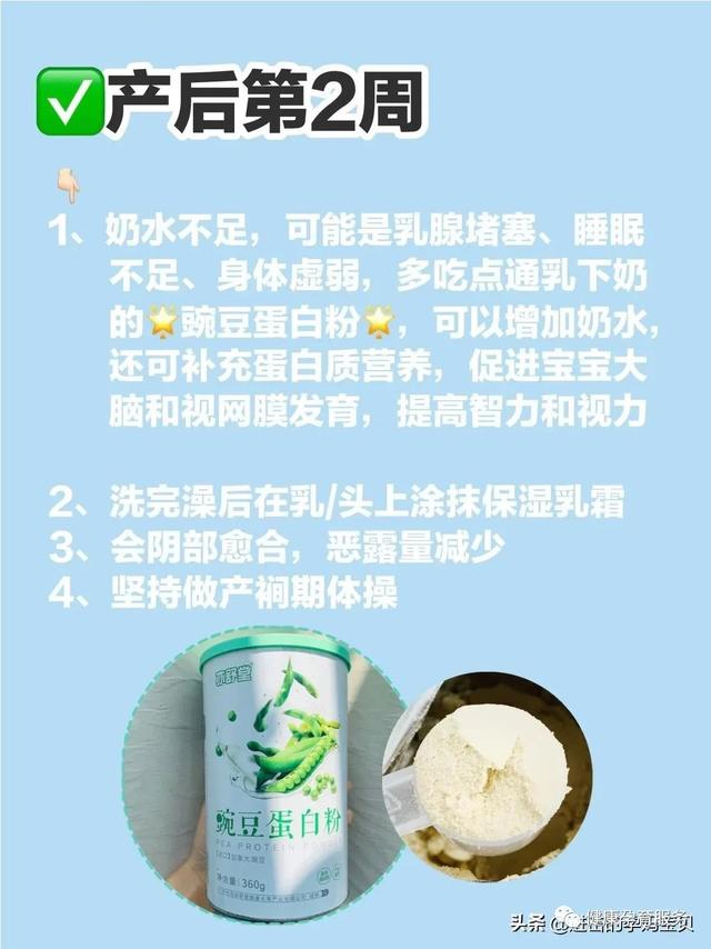 超级宝妈|康科普 | 超详细最全坐月子42天日程表，孕妈一定要收藏好