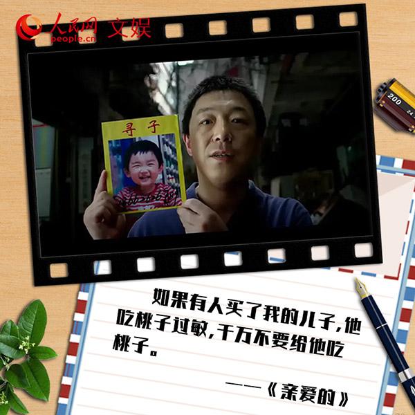 光明网|父亲节|重温电影“名场面”感悟父爱如山