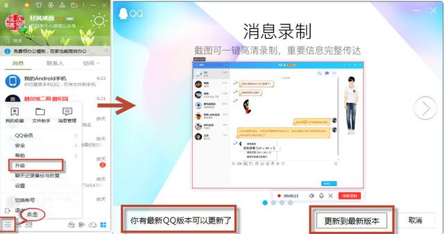 你的育儿经：孩子线上学习状况百出？那是你没看到这篇QQ群直播在线学习教程