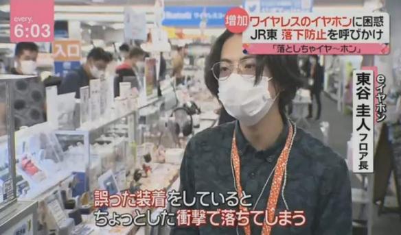 日本研发捡耳机专用工具：今年大量无线耳机掉落铁轨