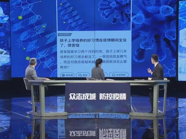 「超级宝妈」疫情成了亲子关系的“放大镜”？如何拯救失控的情绪？|| 对与疫情“沾边”的人，如何解开心结、消除偏见？