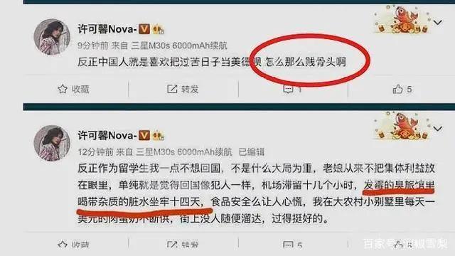 「你的育儿经」许可馨式巨婴是如何养成的？