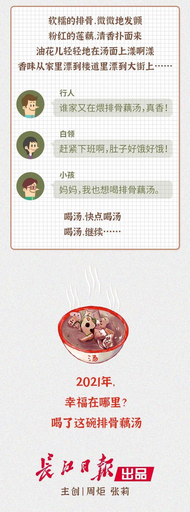 藕汤|小年夜，和家人一起喝藕汤吧