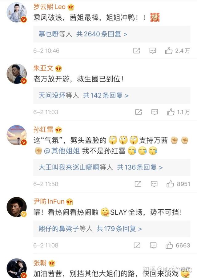 过路旅人|为什么《乘风破浪的姐姐》女明星都喜欢万茜？这姐越了解越有意思