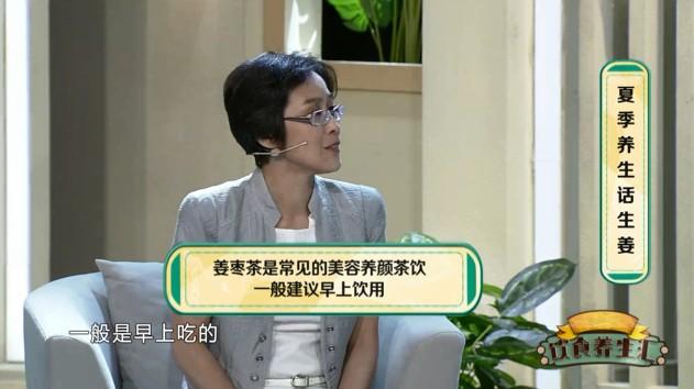 生姜|酷热的夏天这样吃，令你健康清凉一整夏