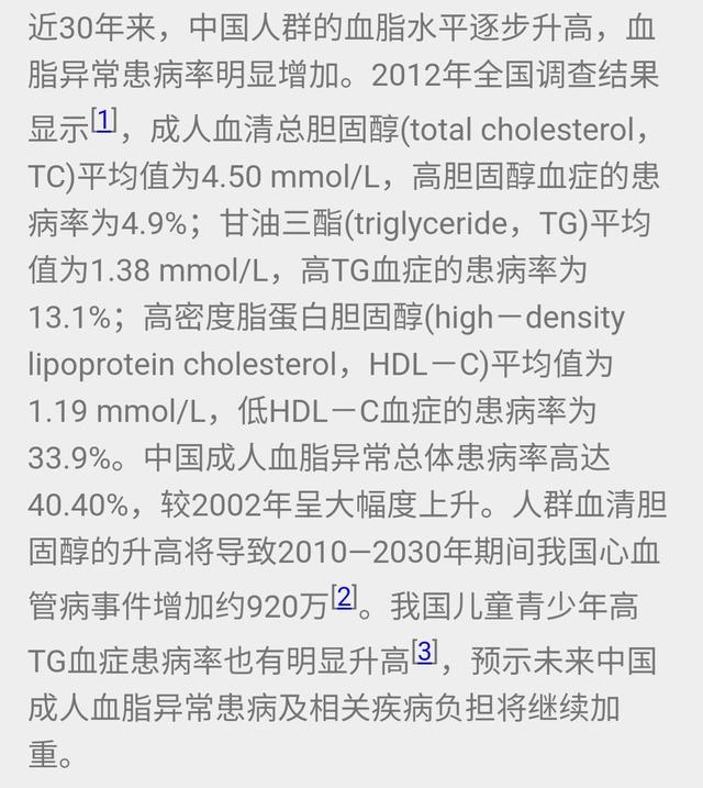 警惕！不容忽视的高脂血症，慢慢夺走你的健康！