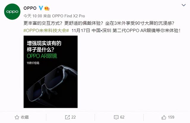 OPPO未来科技大会再曝新料，这项黑科技让网友惊了