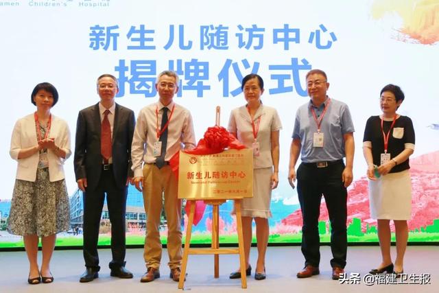 儿科|聚焦儿科领域前沿理论和技术,第八届海西儿科高峰论坛在厦门召开