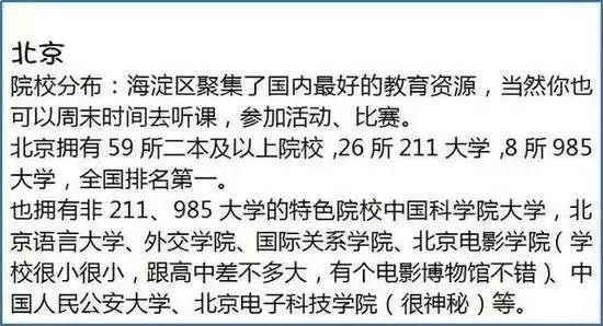 「文字上的青年」为什么孩子要去大城市读大学？最好的答案在这里！