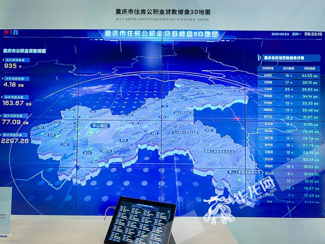 重庆市住房公积金贷款楼盘3d地图展示.