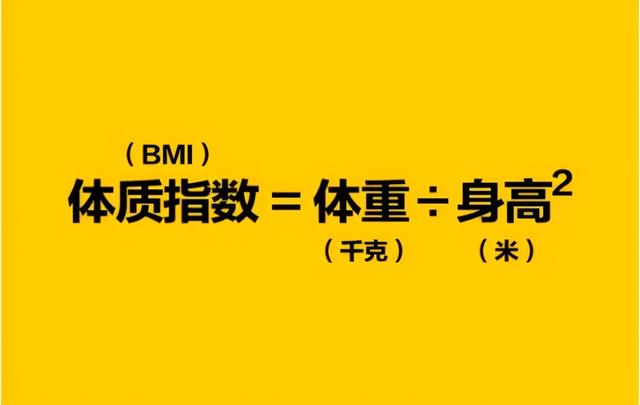 肥胖也可能是种病？若超过这个标准，可能需要介入治疗了