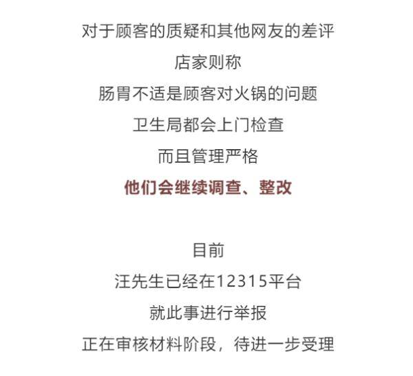 壁虎|火锅里吃出“会眨眼”的壁虎，崩溃！恶心！