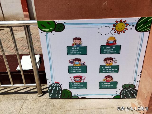 【你的育儿经】幼儿园开学防疫环创如何做？