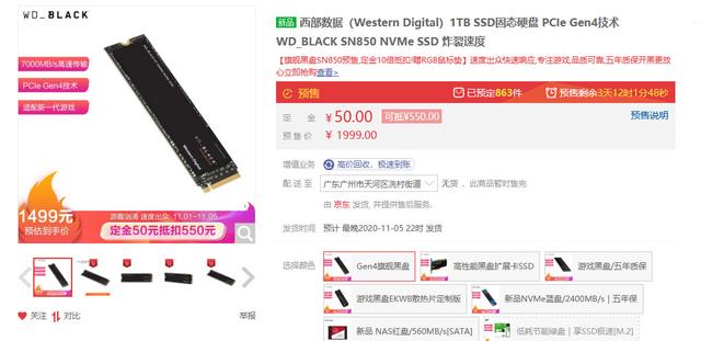 西数BLACK SN850上市，性价比超高的SSD