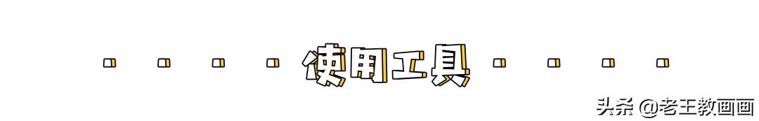 「你的育儿经」简笔画小熊，6步就可以学会，给孩子收藏