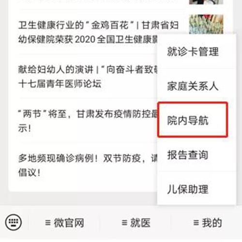 寻路不再难，省妇幼保健院三维地图导航系统正式上线