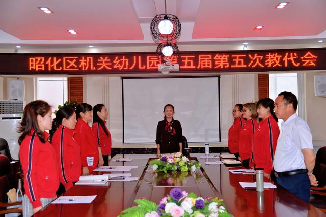 你的育儿经|创新制度强管理秣马扬鞭新征程——广元市昭化区机关幼儿园召开第五届五次教代会