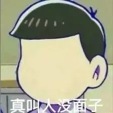 暖先生格调@快来看看，这是不是上数学课的你，哈哈哈