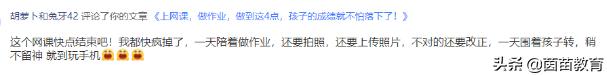 [超级宝妈]上网课，掌握了这三种方法，家长和孩子上网课都不累